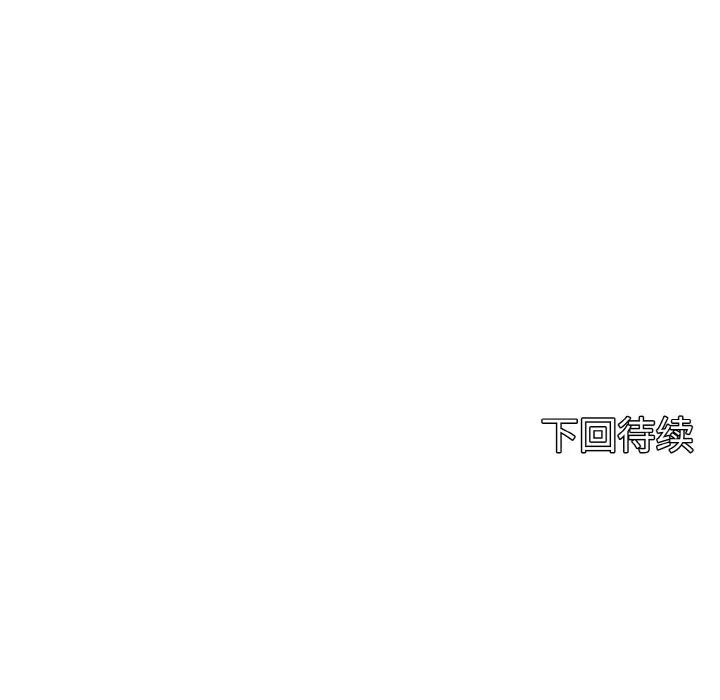 母女通吃计划-第6話 - 图片 200