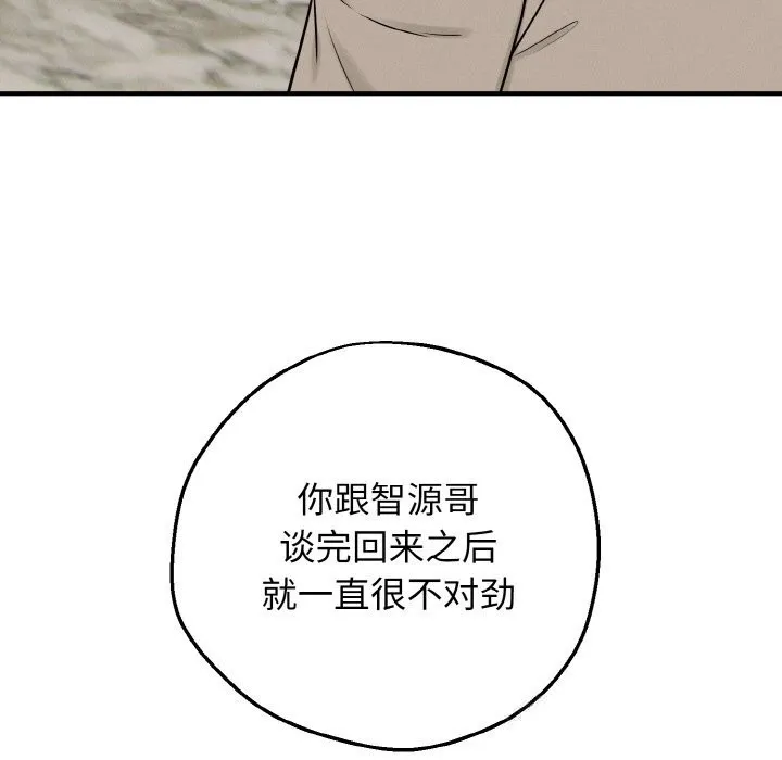 母女通吃计划-第6話 - 图片 199