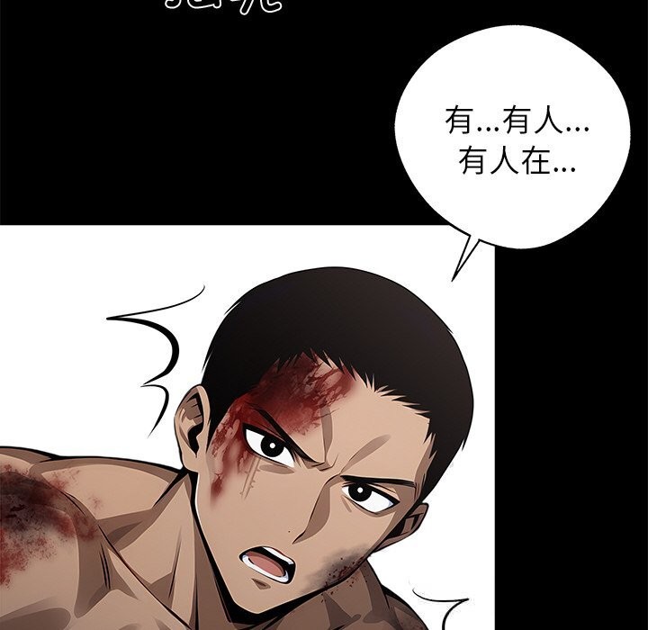 黑道X上班族第20話