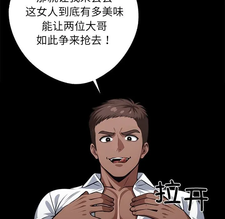 黑道X上班族第20話