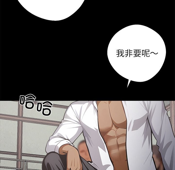 黑道X上班族第20話