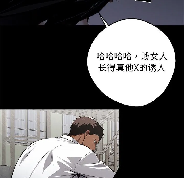 黑道X上班族-第20話 - 图片 110