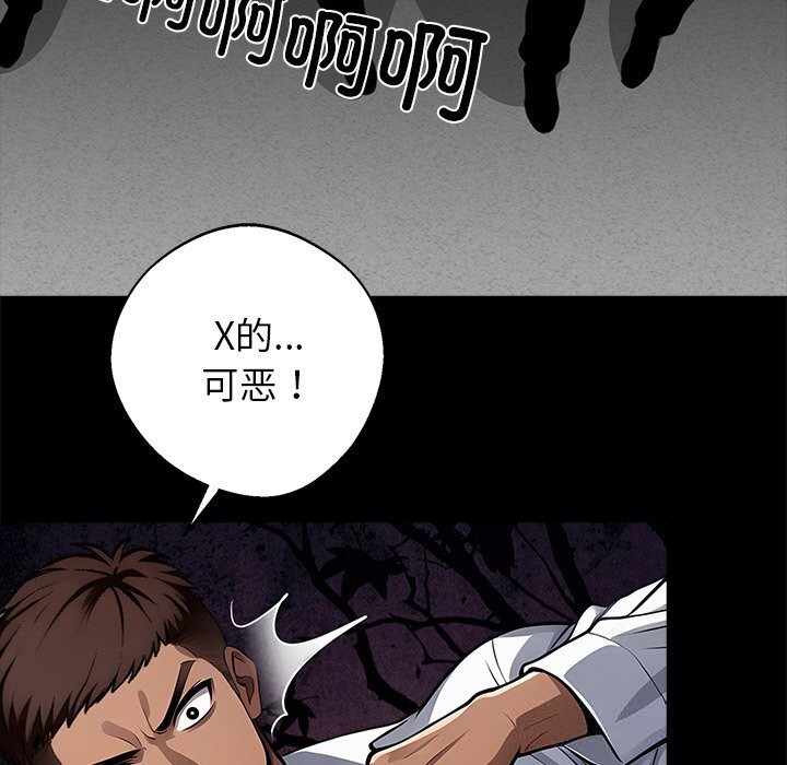 黑道X上班族第20話