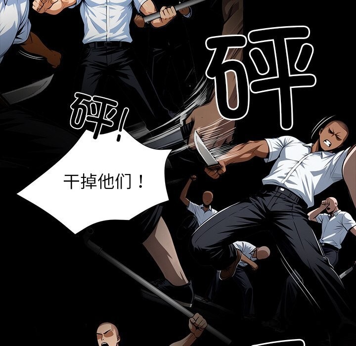 黑道X上班族第20話