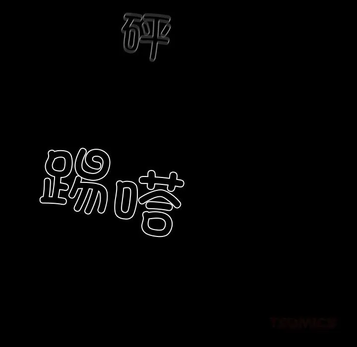 黑道X上班族-第20話 - 图片 172