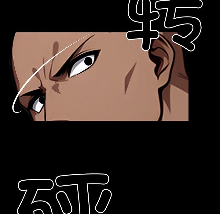 黑道X上班族第20話