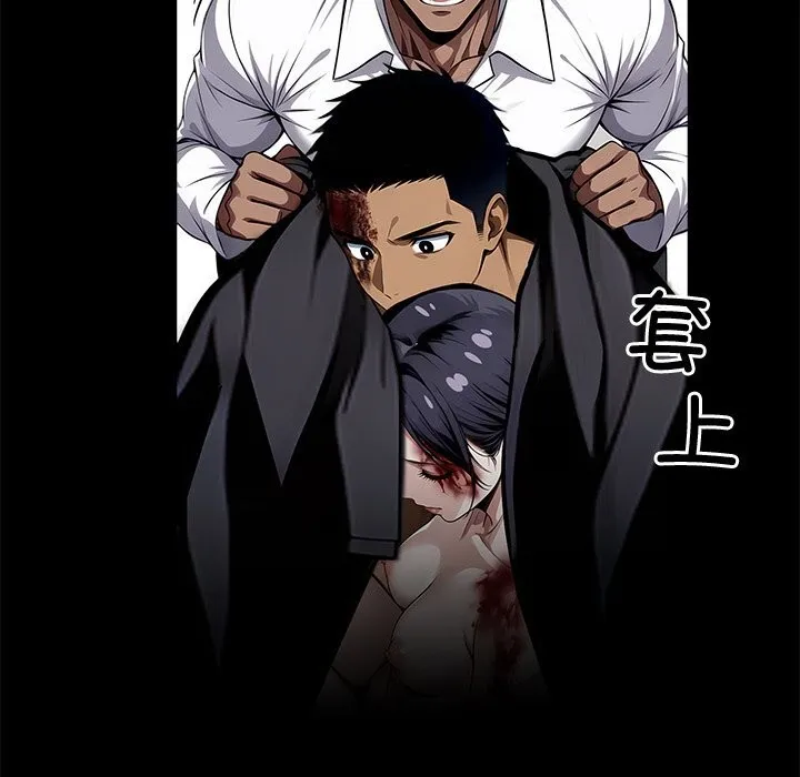 黑道X上班族-第20話 - 图片 195