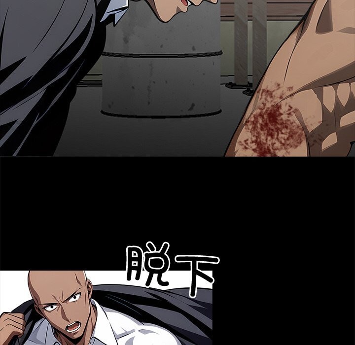 黑道X上班族第20話