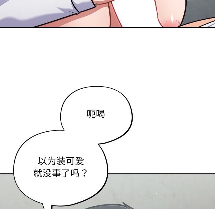 傻瓜病毒第32話