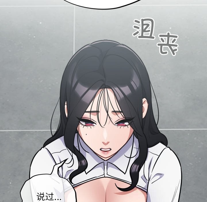 傻瓜病毒第32話