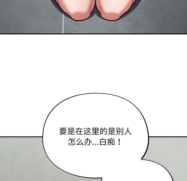 傻瓜病毒第32話