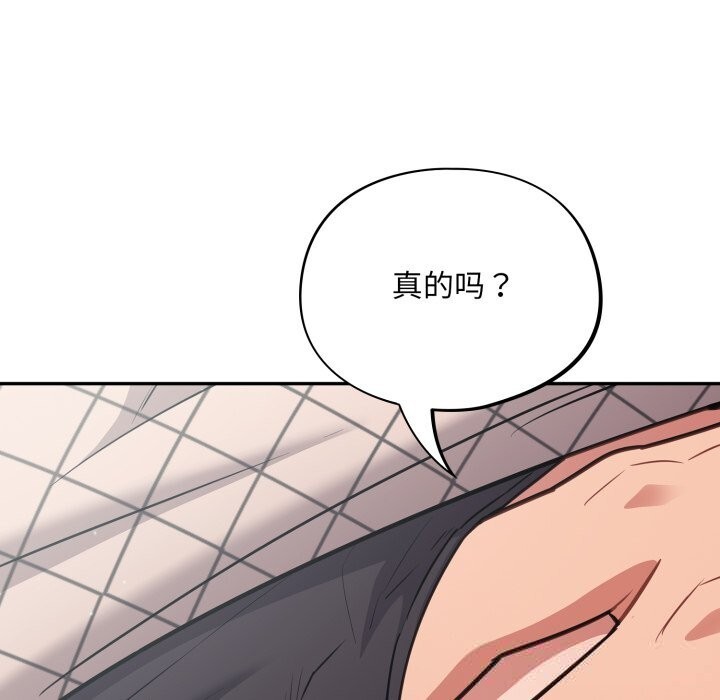 傻瓜病毒第32話