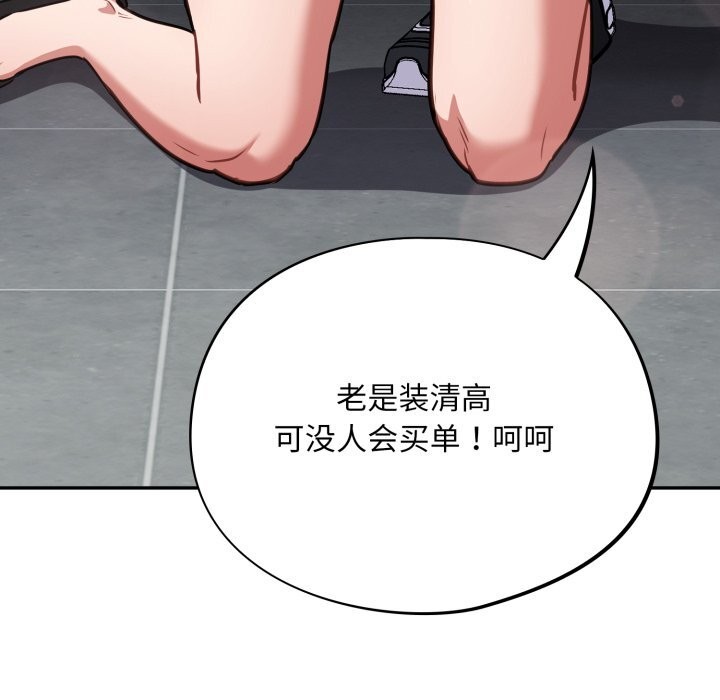 傻瓜病毒第32話