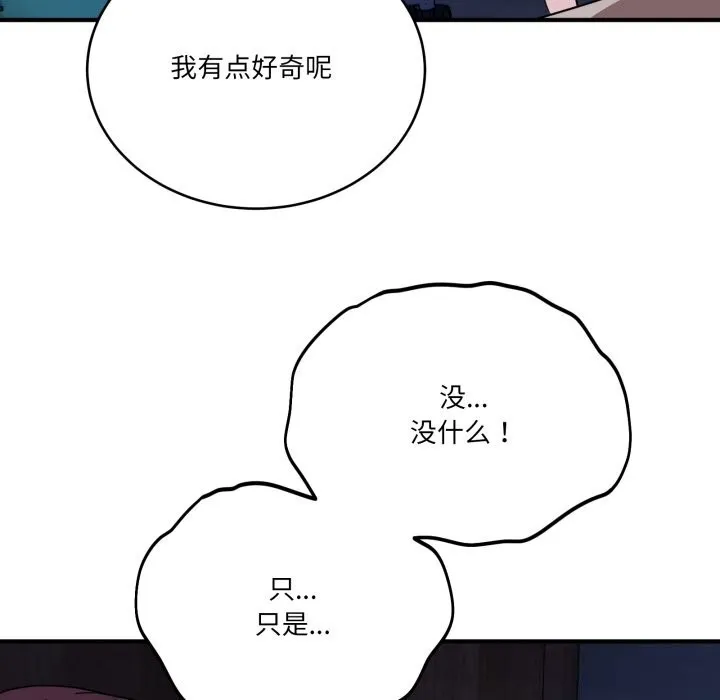 當狗不丟人第18話