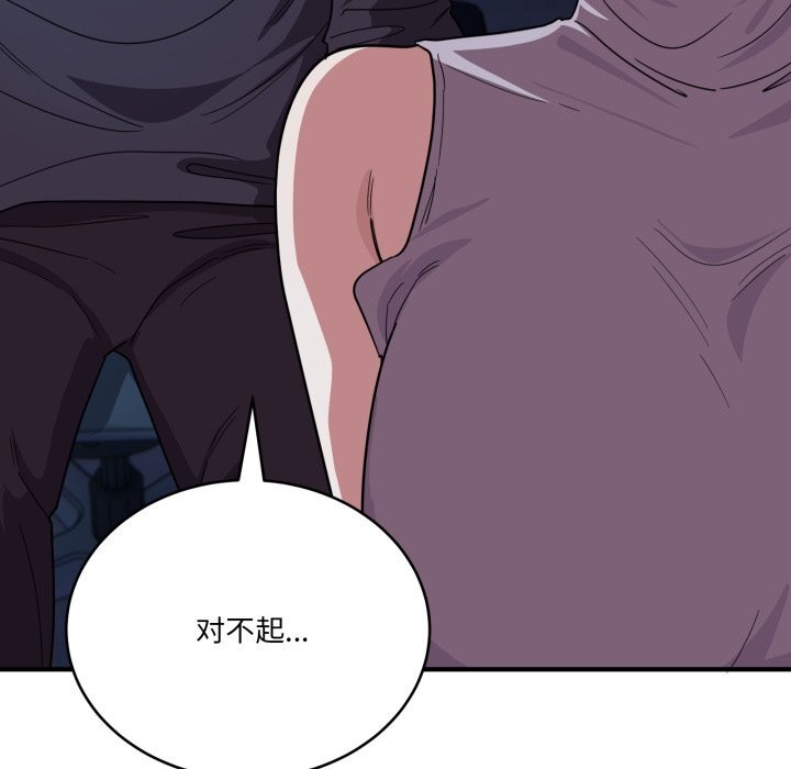 当狗不丢人第18話