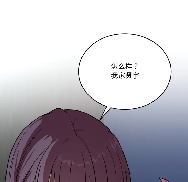当狗不丢人-第18話 - 图片 26