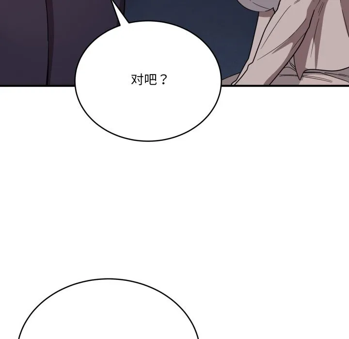 當狗不丟人第18話
