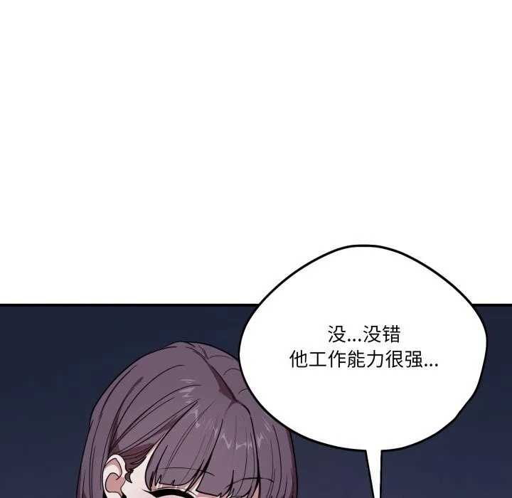 當狗不丟人第18話