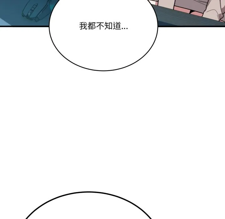 当狗不丢人-第18話 - 图片 54