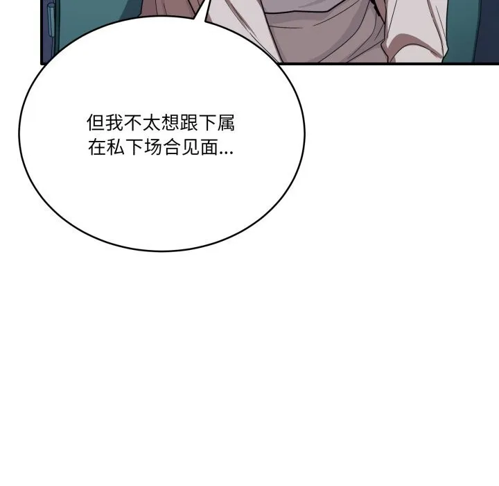 当狗不丢人-第18話 - 图片 51