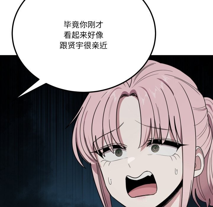 当狗不丢人第18話