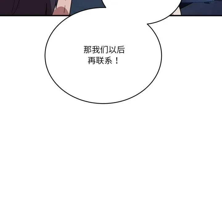 当狗不丢人-第18話 - 图片 67