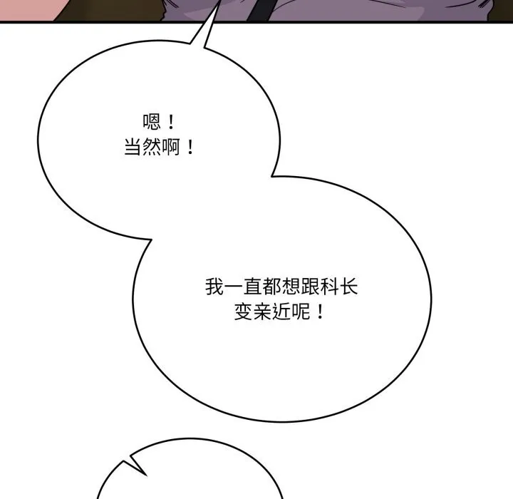当狗不丢人-第18話 - 图片 77