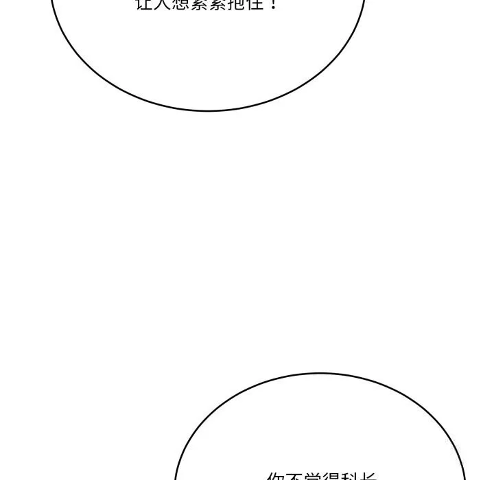 當狗不丟人第18話