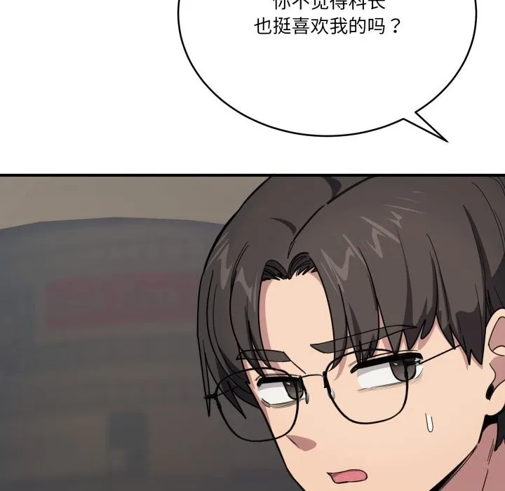 當狗不丟人第18話