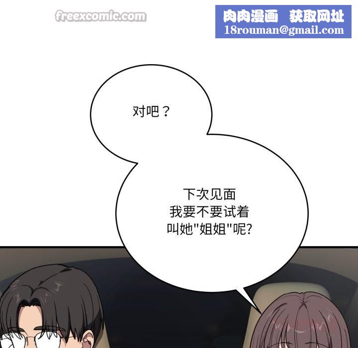 当狗不丢人第18話