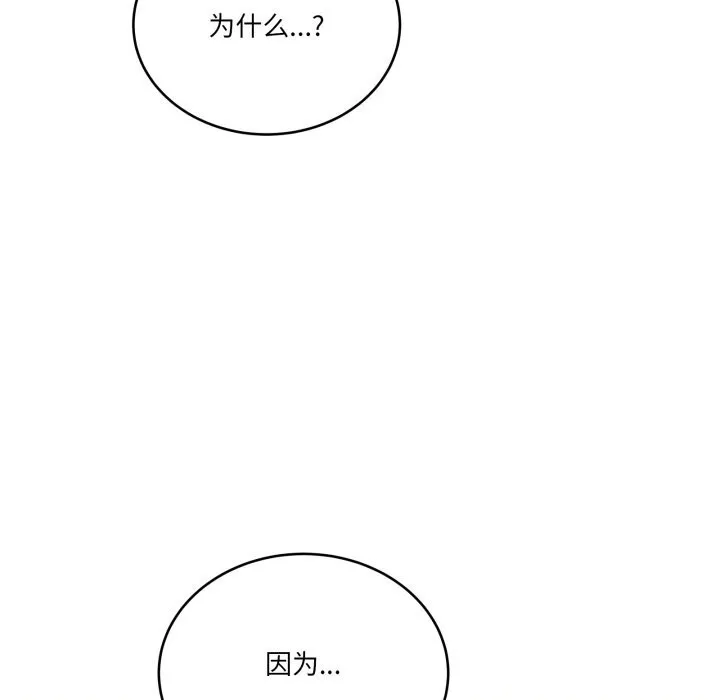 当狗不丢人-第18話 - 图片 78