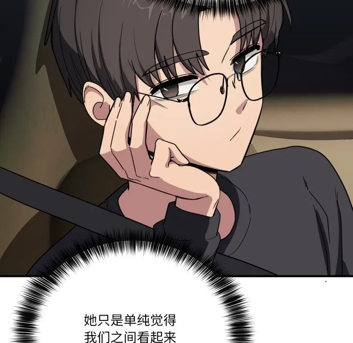 当狗不丢人-第18話 - 图片 87