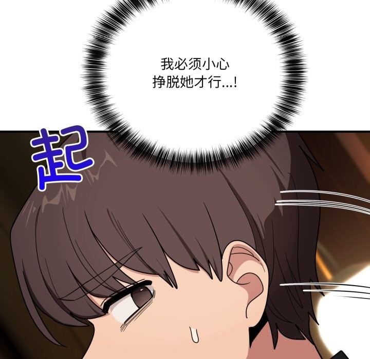 當狗不丟人第18話