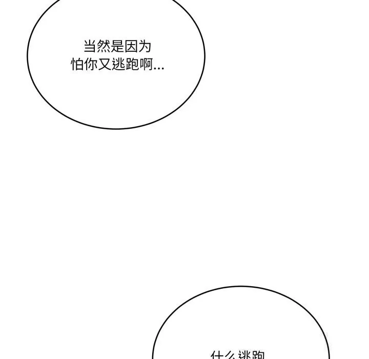 當狗不丟人第18話