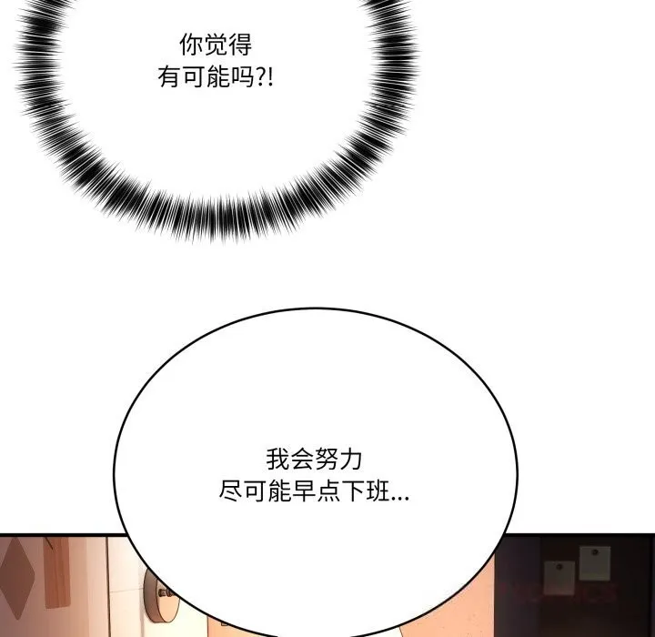当狗不丢人-第18話 - 图片 138