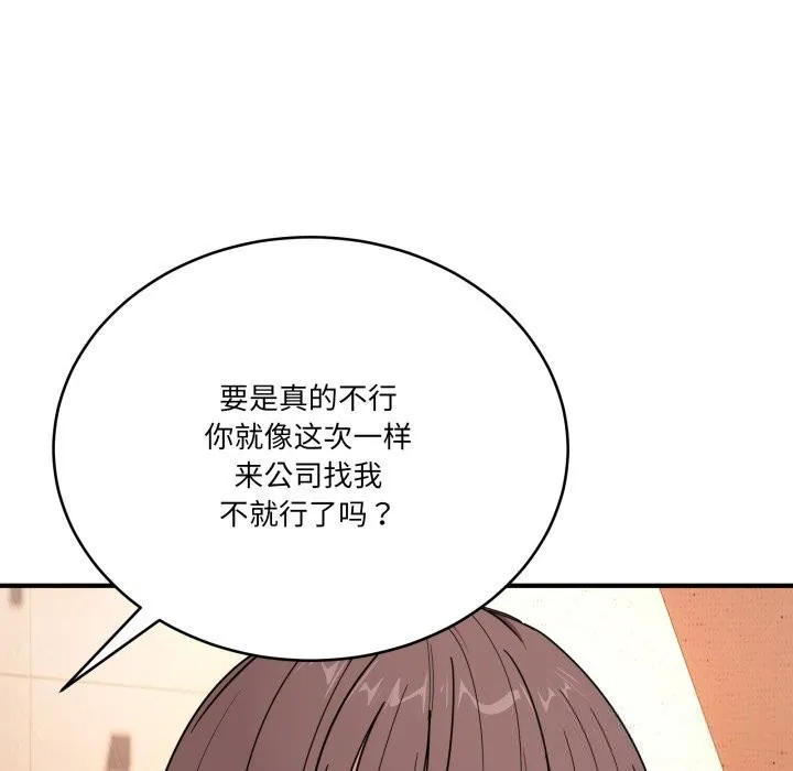 當狗不丟人第18話