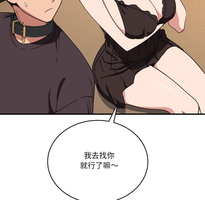 当狗不丢人第18話