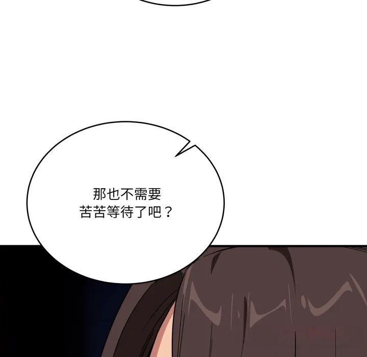 当狗不丢人-第18話 - 图片 147