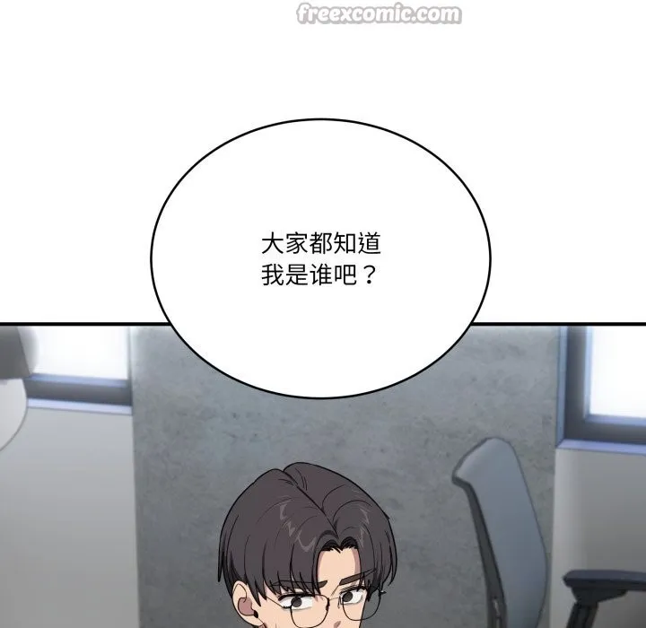 当狗不丢人-第18話 - 图片 154