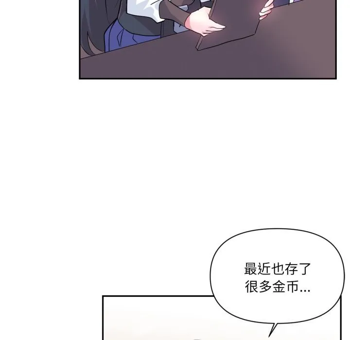 虚拟仙境-第23話 - 图片 7