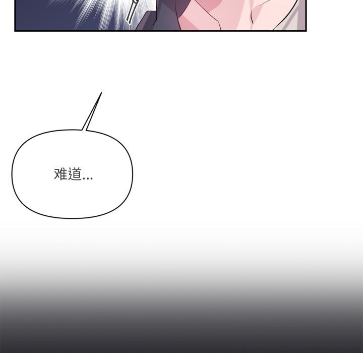 虚拟仙境第23話