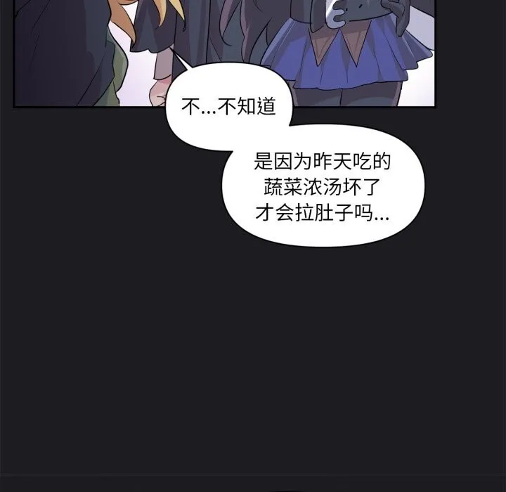 虚拟仙境-第23話 - 图片 17