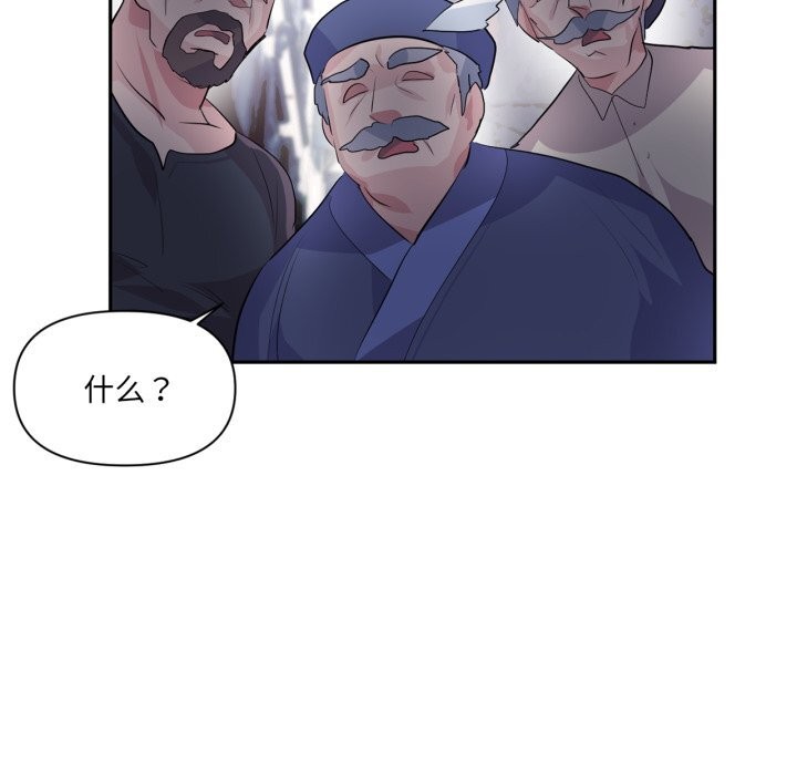 虚拟仙境第23話