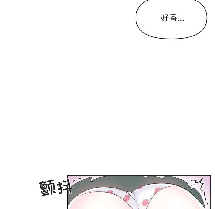虚拟仙境-第23話 - 图片 33