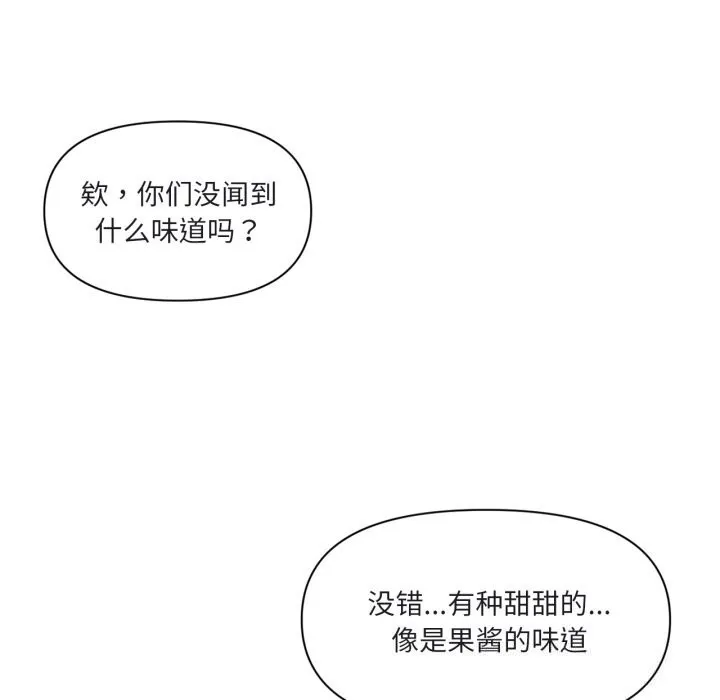 虚拟仙境-第23話 - 图片 31