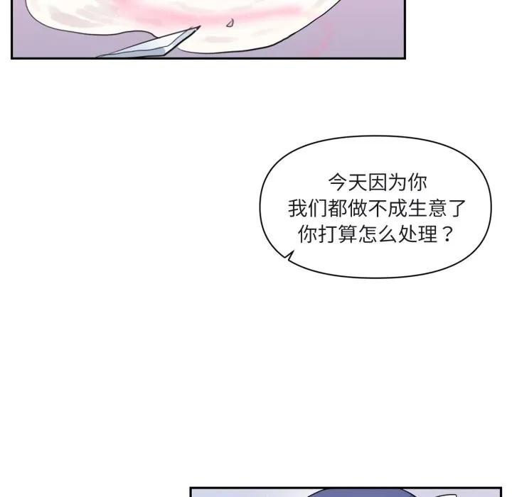 虛擬仙境第23話