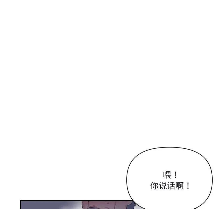 虚拟仙境-第23話 - 图片 39