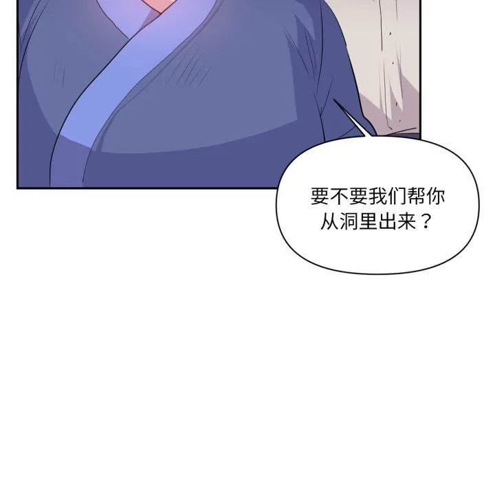 虛擬仙境第23話