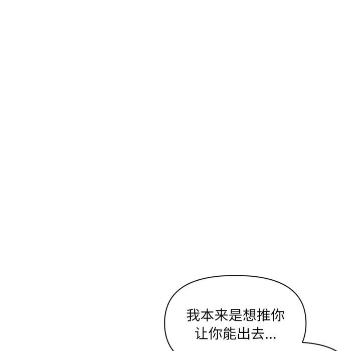 虚拟仙境-第23話 - 图片 46