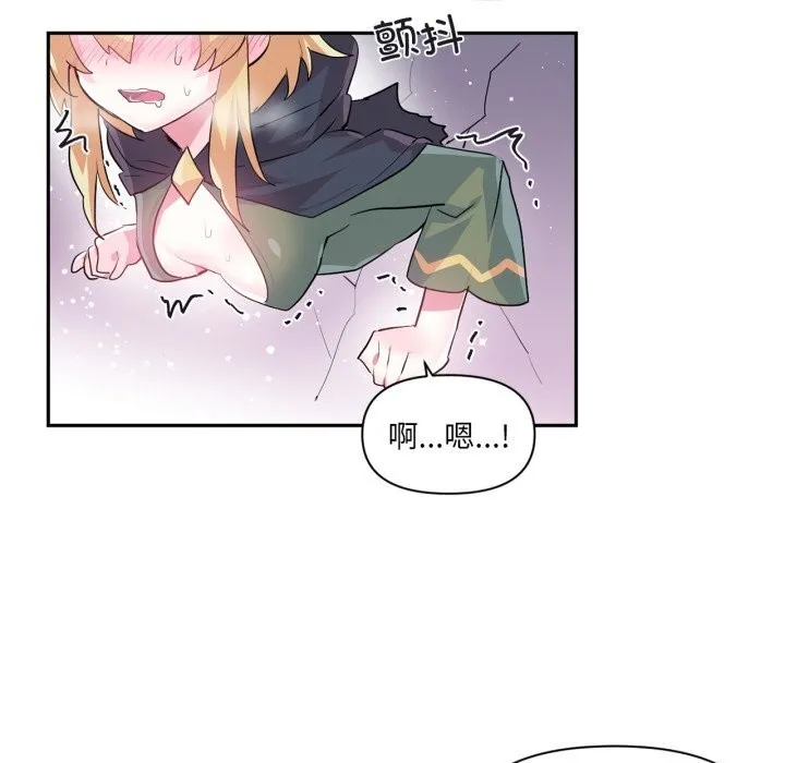 虛擬仙境第23話